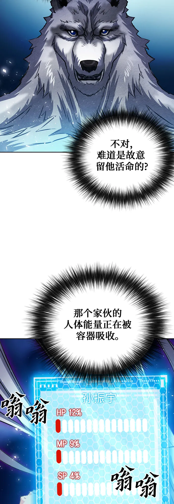 第85话 第16页