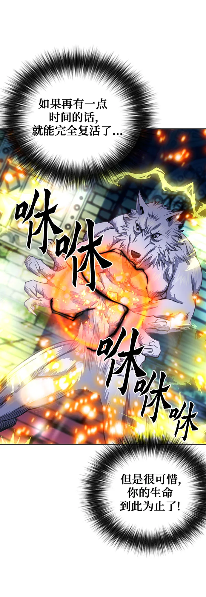 第85话 第18页