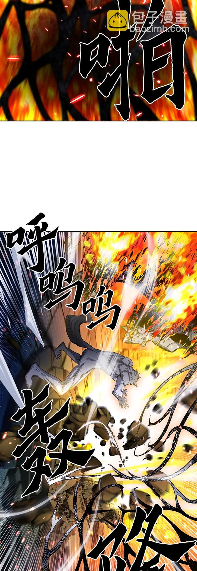 第85话 第20页