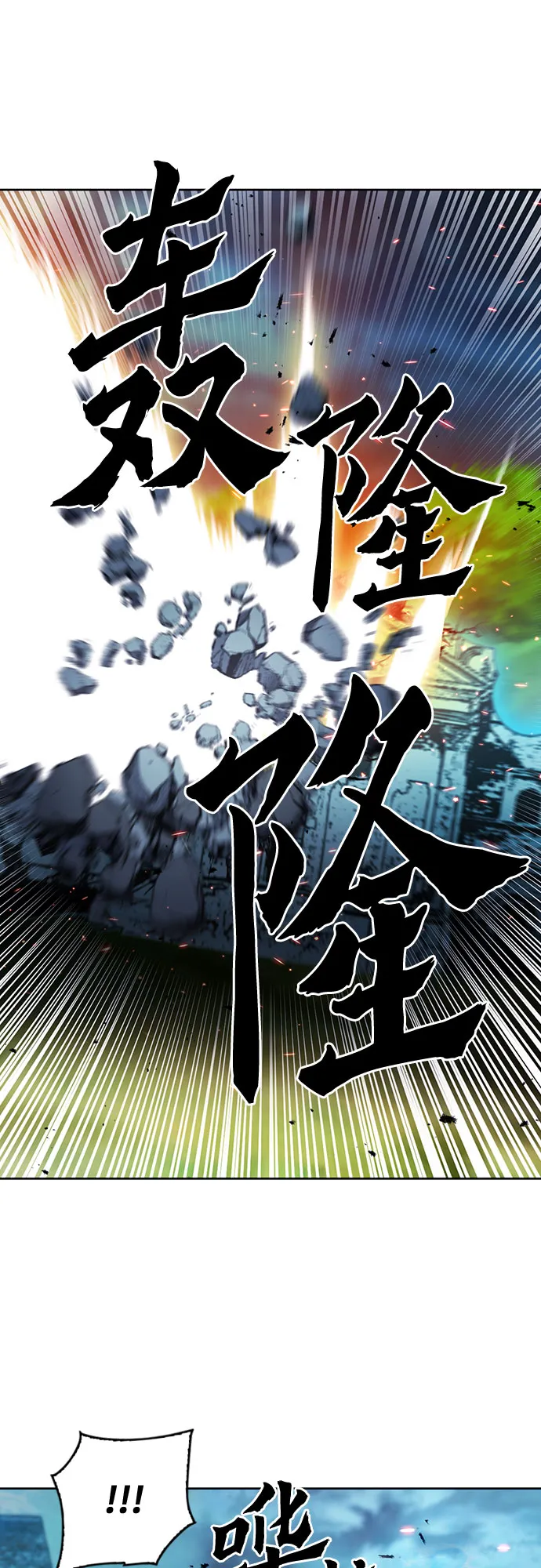 第85话 第22页