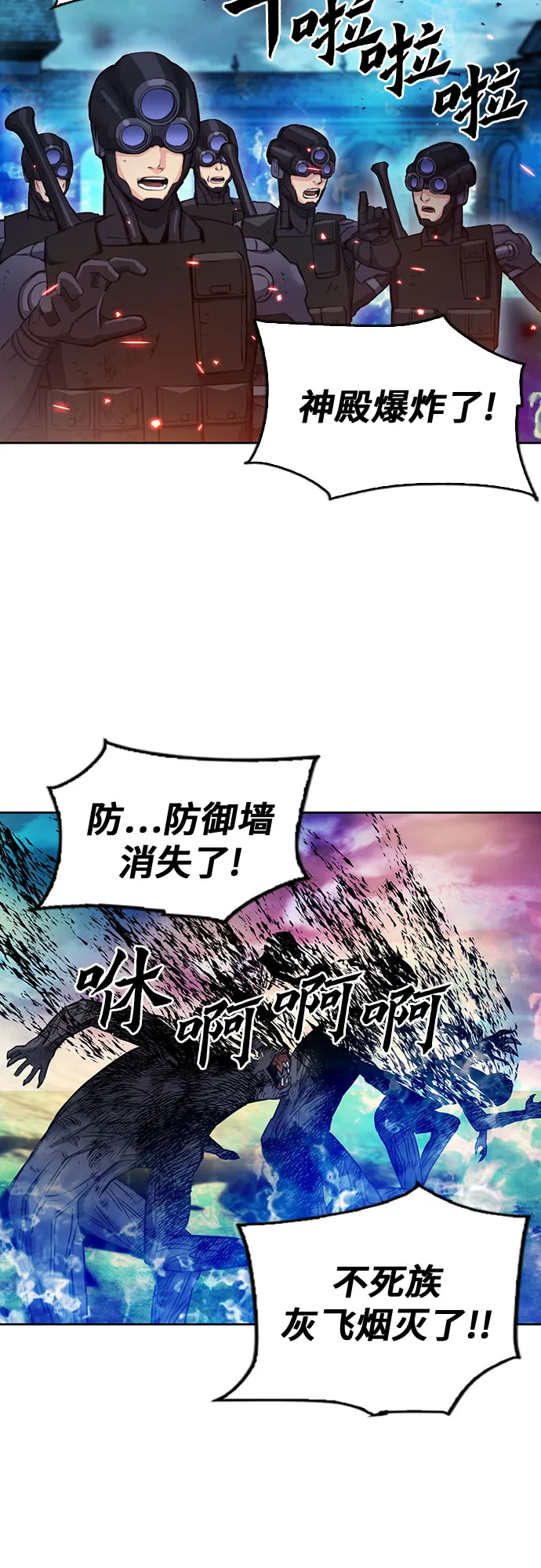 第85话 第23页