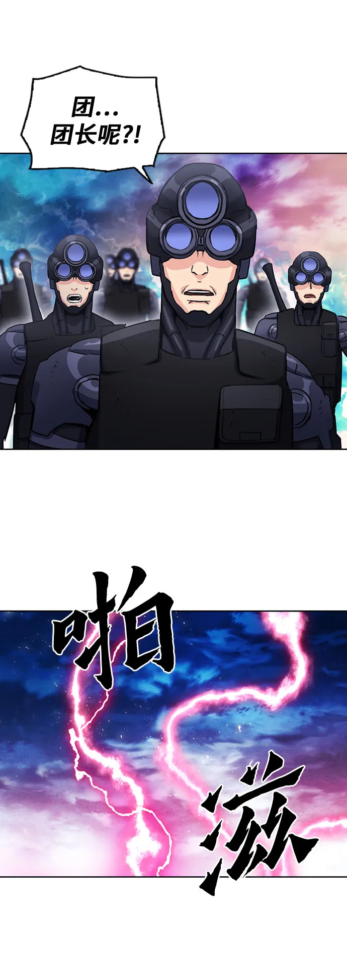第85话 第24页