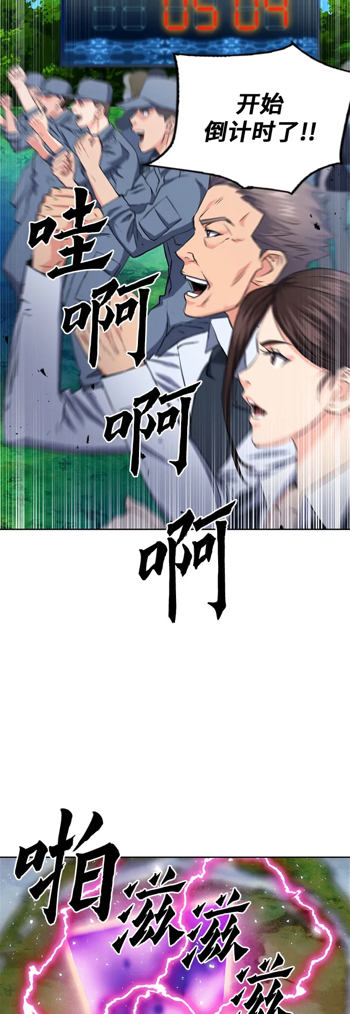 第85话 第27页
