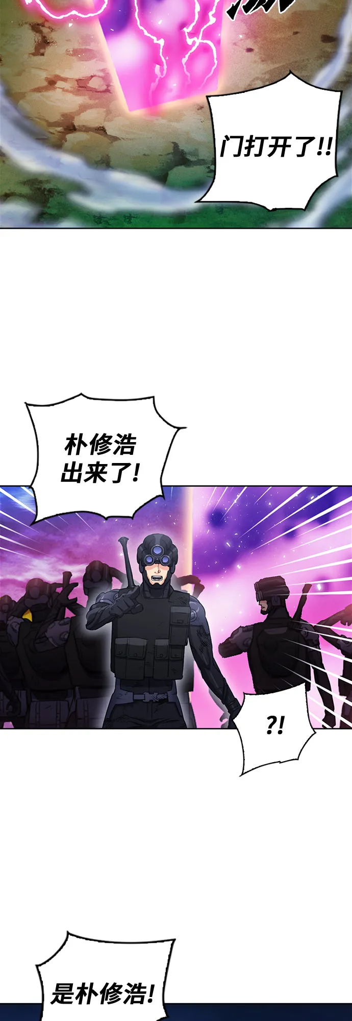 第85话 第28页