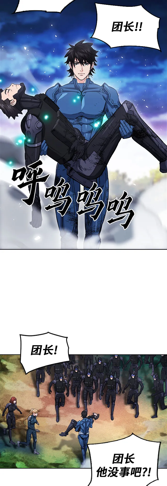第85话 第29页