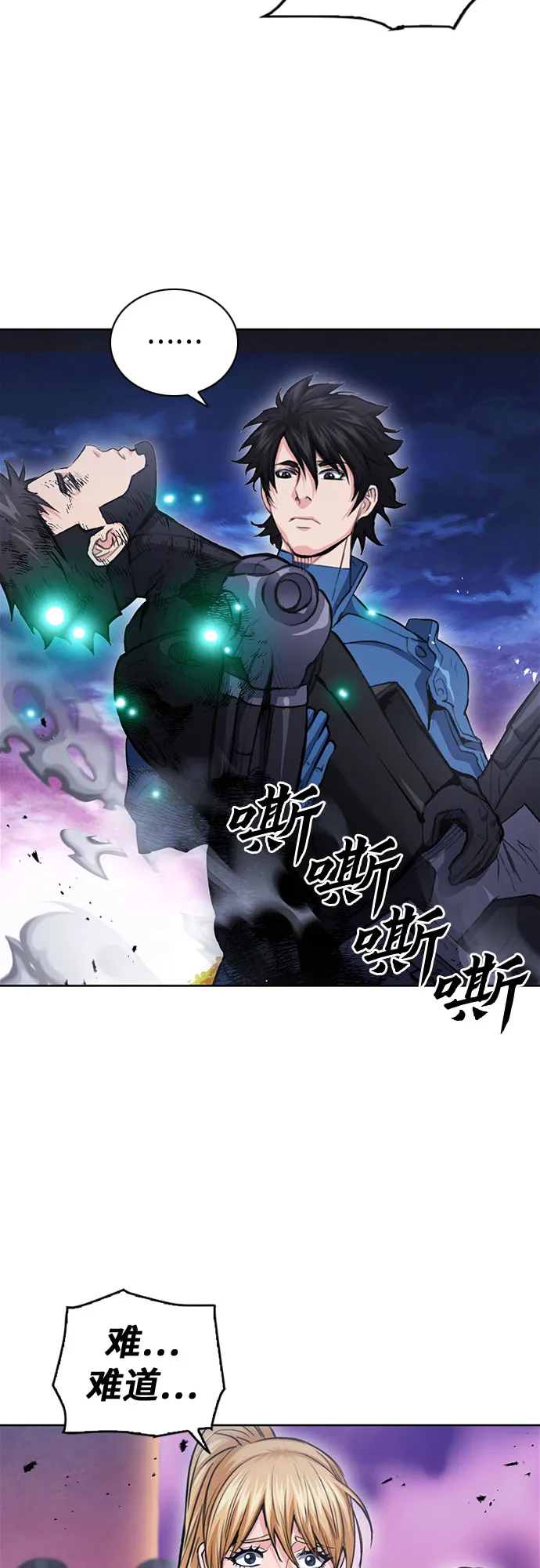 第85话 第30页