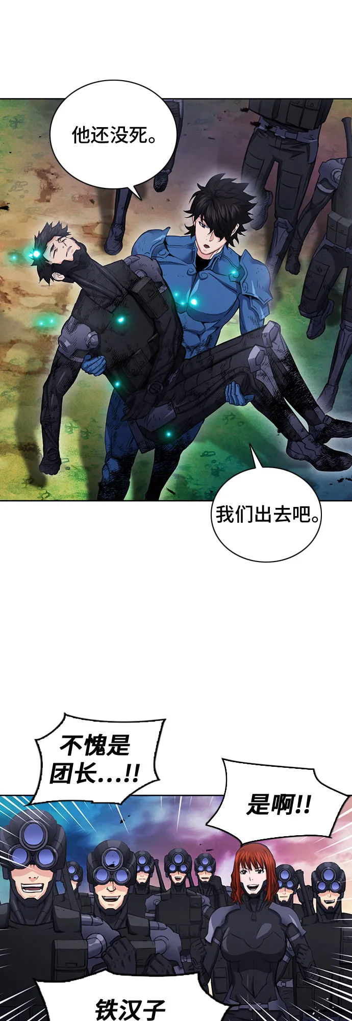第85话 第33页