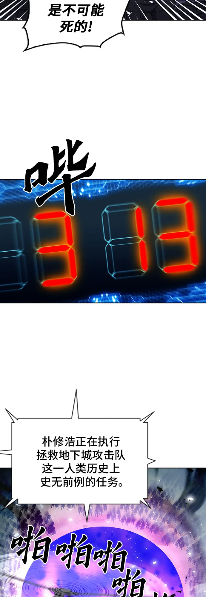 第85话 第34页