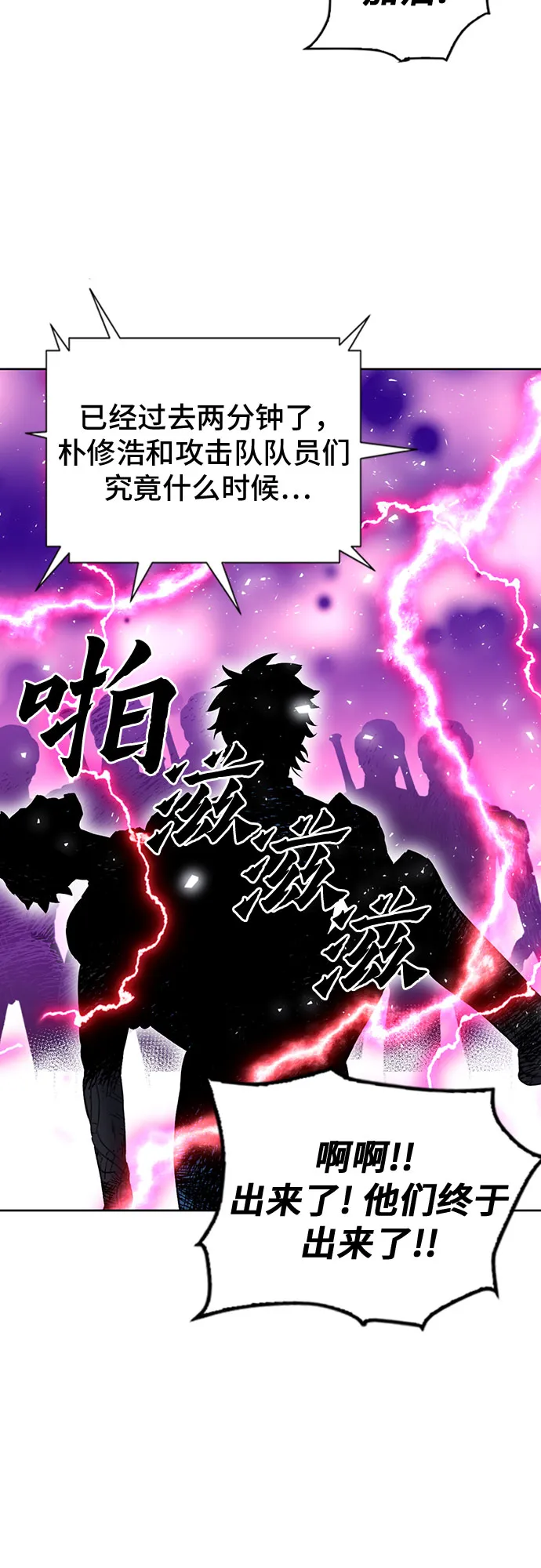 第85话 第36页