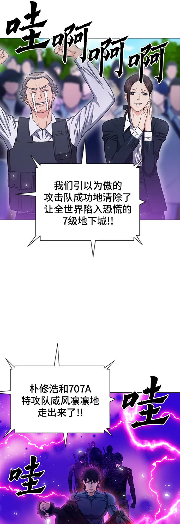 第85话 第37页