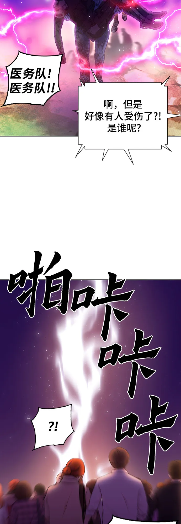第85话 第38页