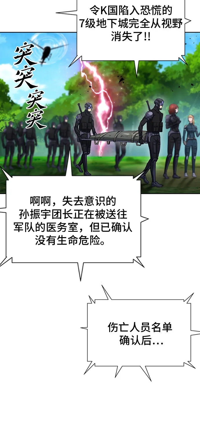 第85话 第40页