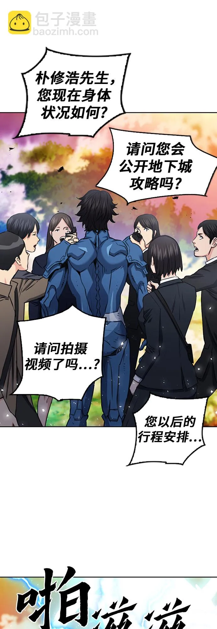 第85话 第41页