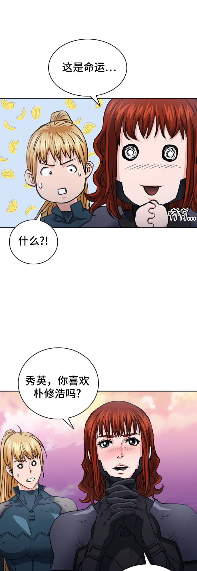 第85话 第44页
