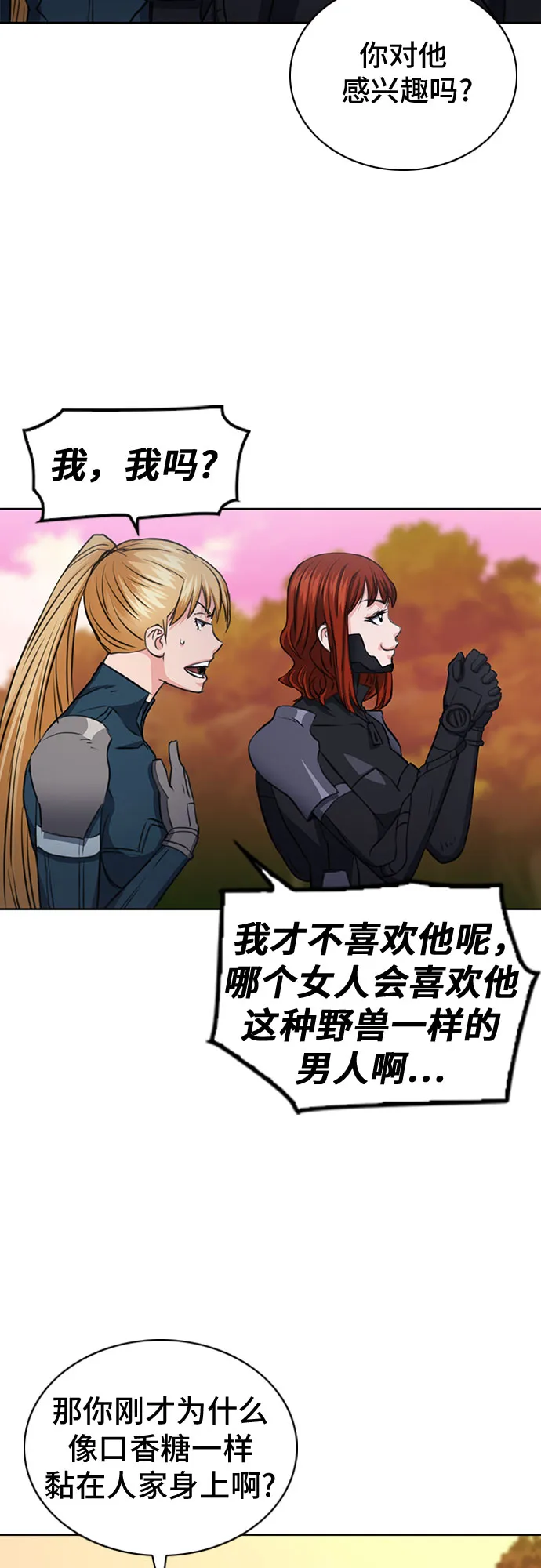 第85话 第45页