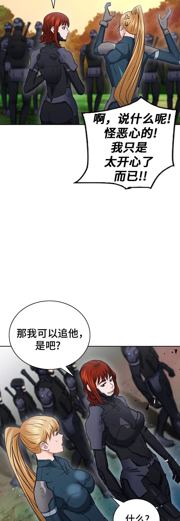 第85话 第46页