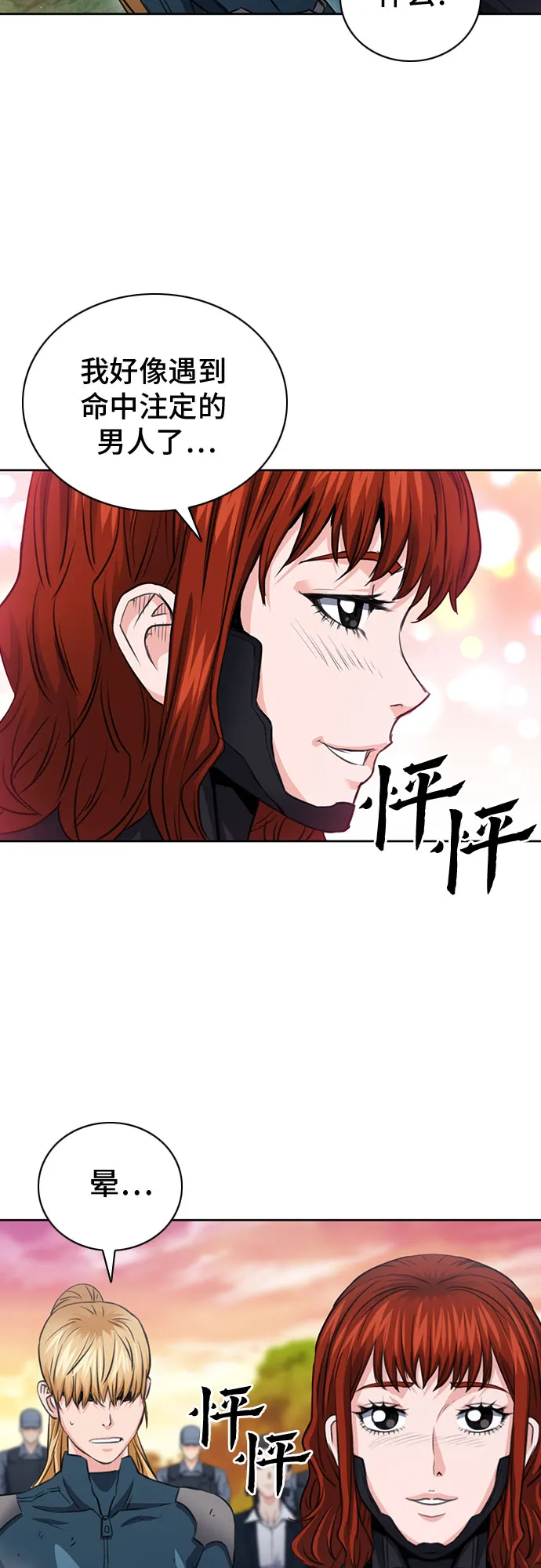 第85话 第47页