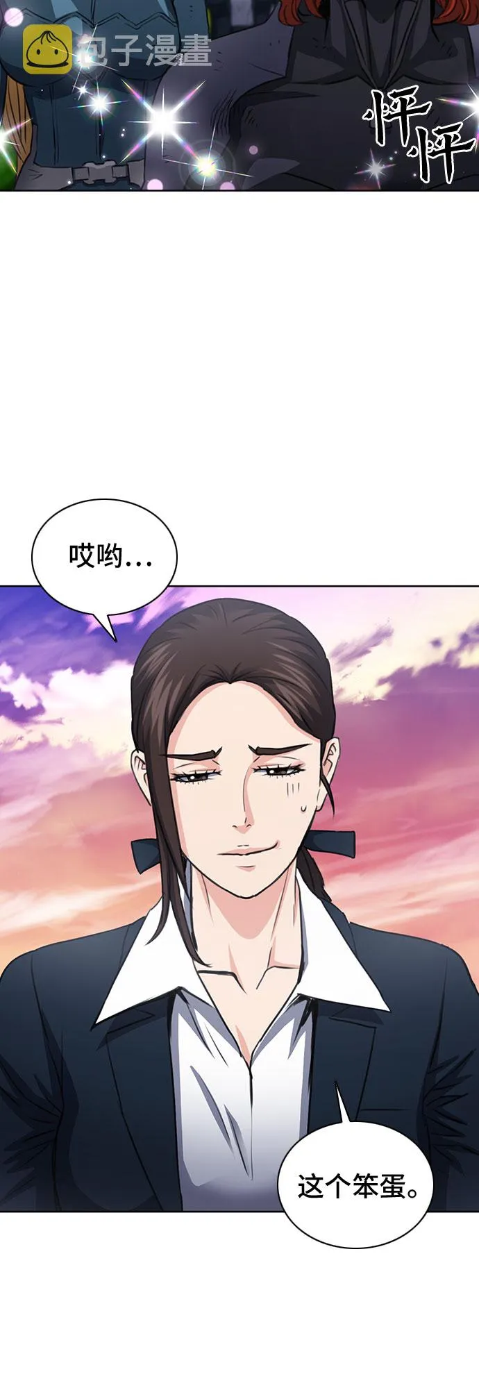 第85话 第48页