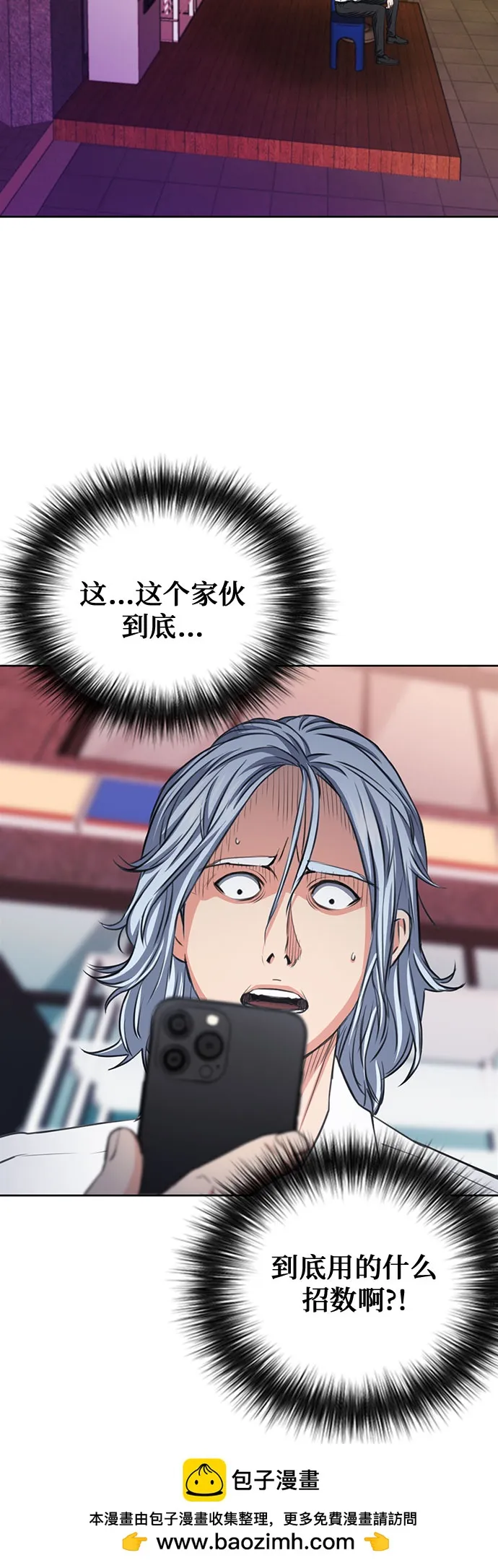 第85话 第50页