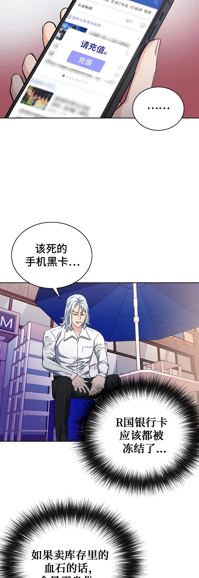 第85话 第52页