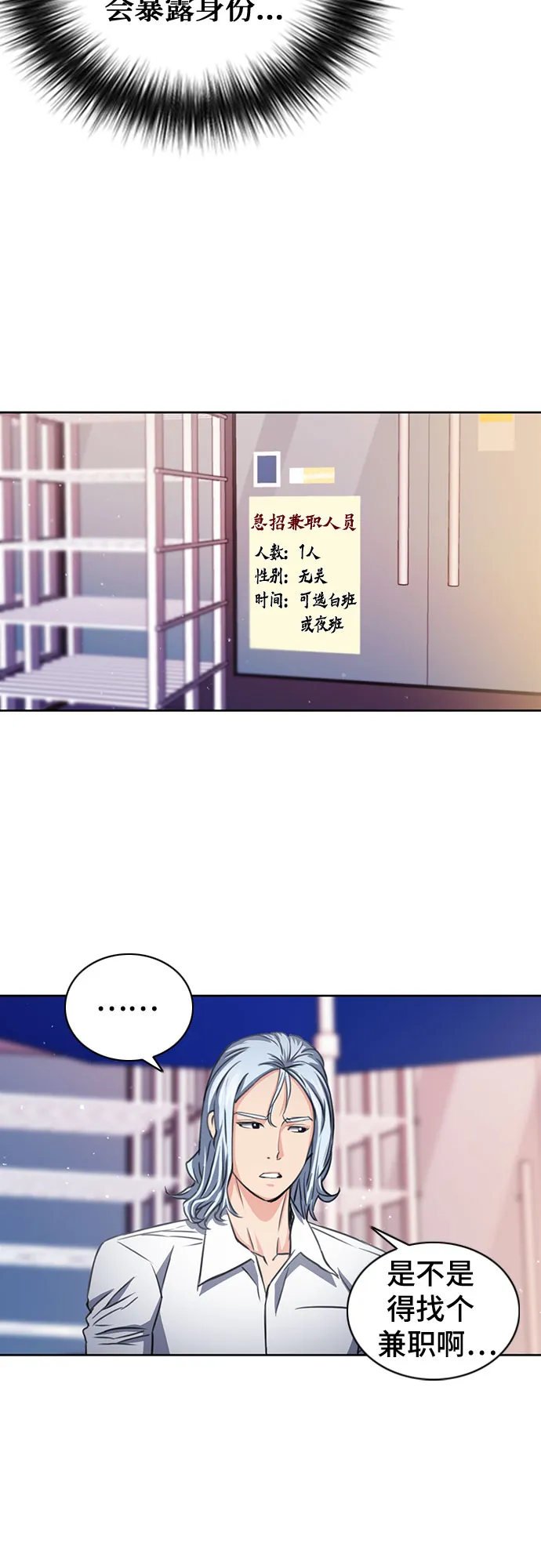 第85话 第53页