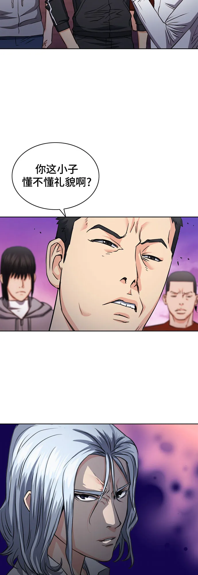 第85话 第55页
