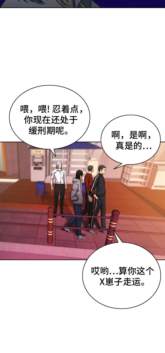 第85话 第56页
