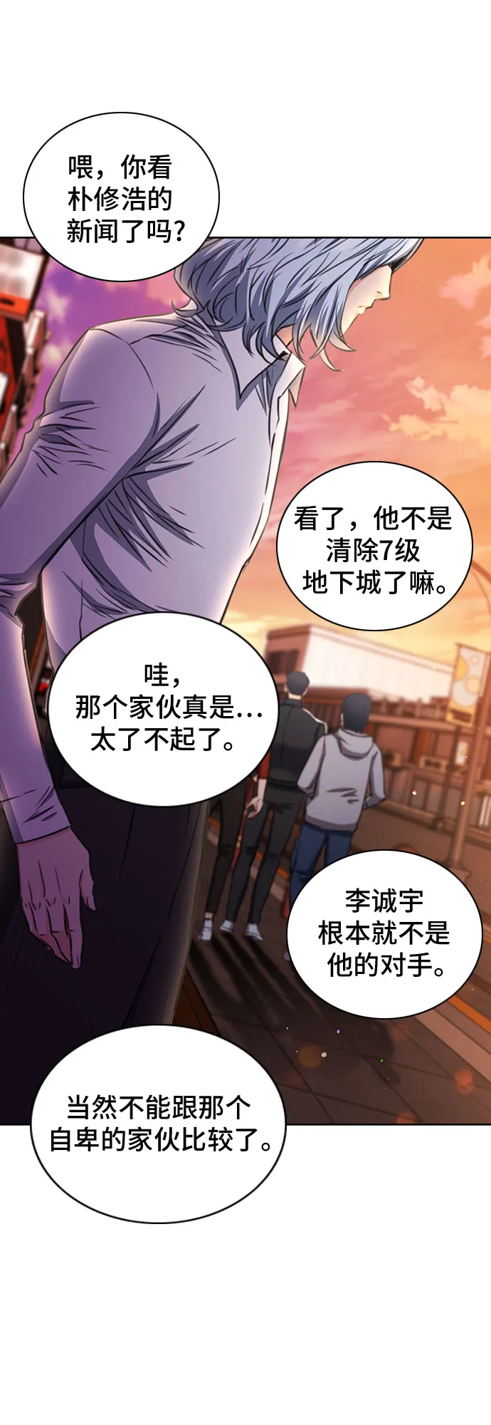 第85话 第57页