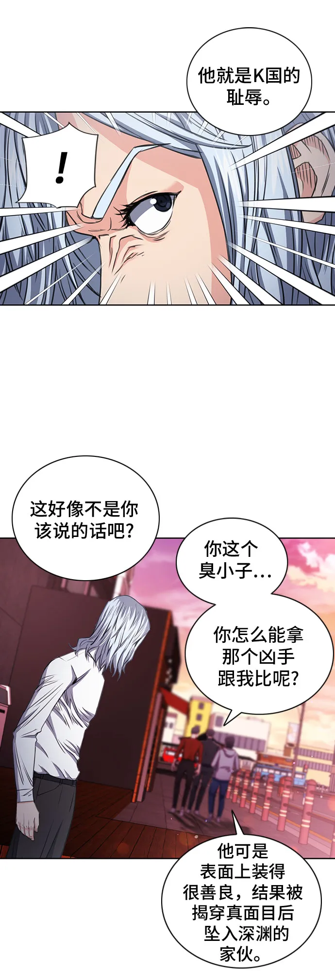 第85话 第58页