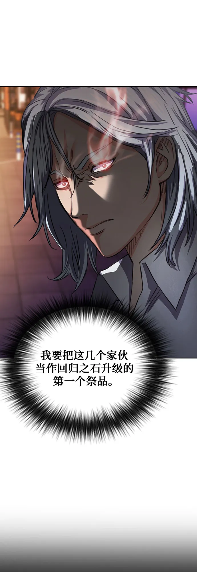 第85话 第59页
