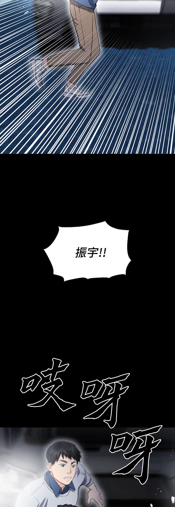 第85话 第62页