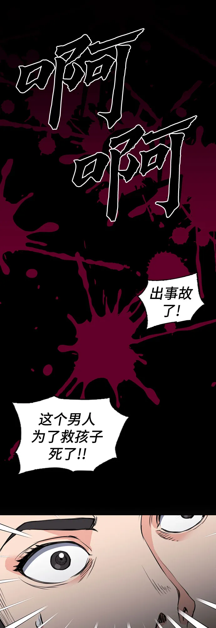 第85话 第64页