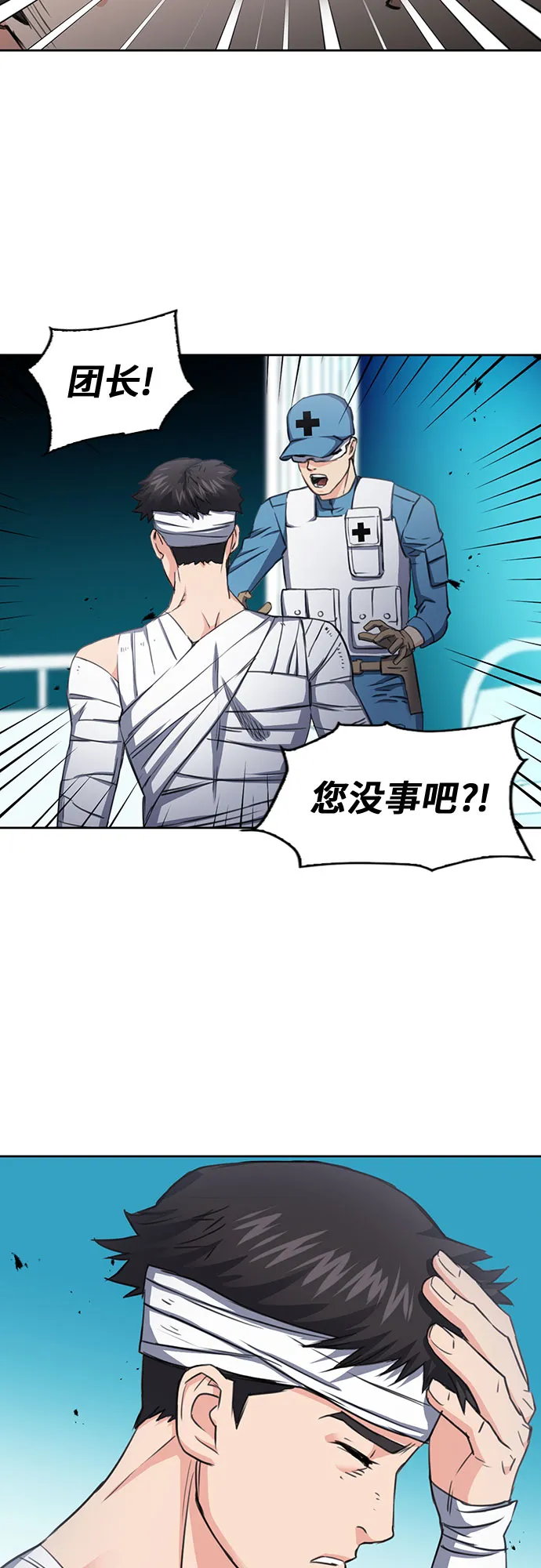 第85话 第65页