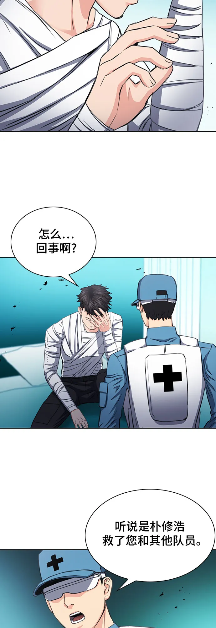 第85话 第66页