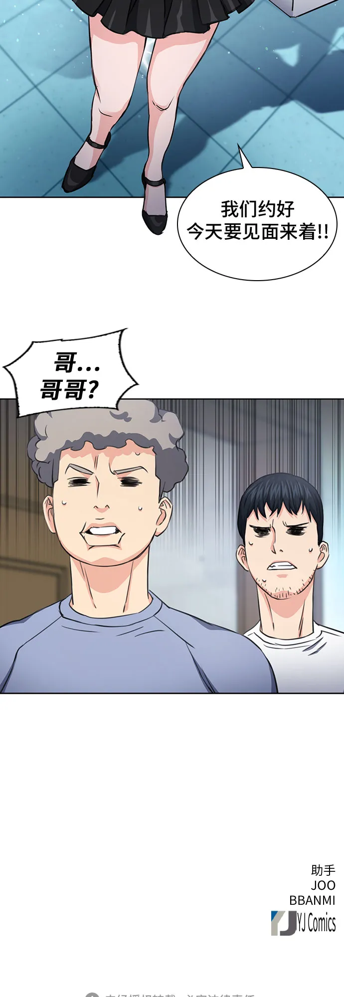 第85话 第69页