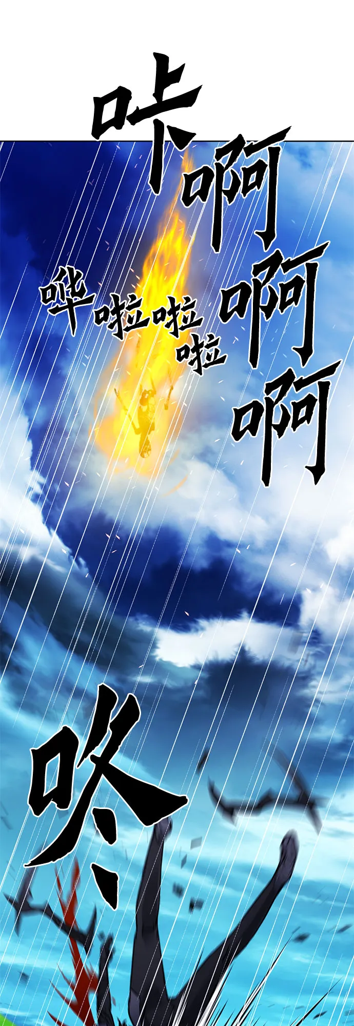 第83话 第2页