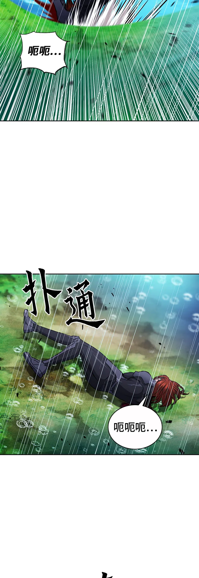 第83话 第3页
