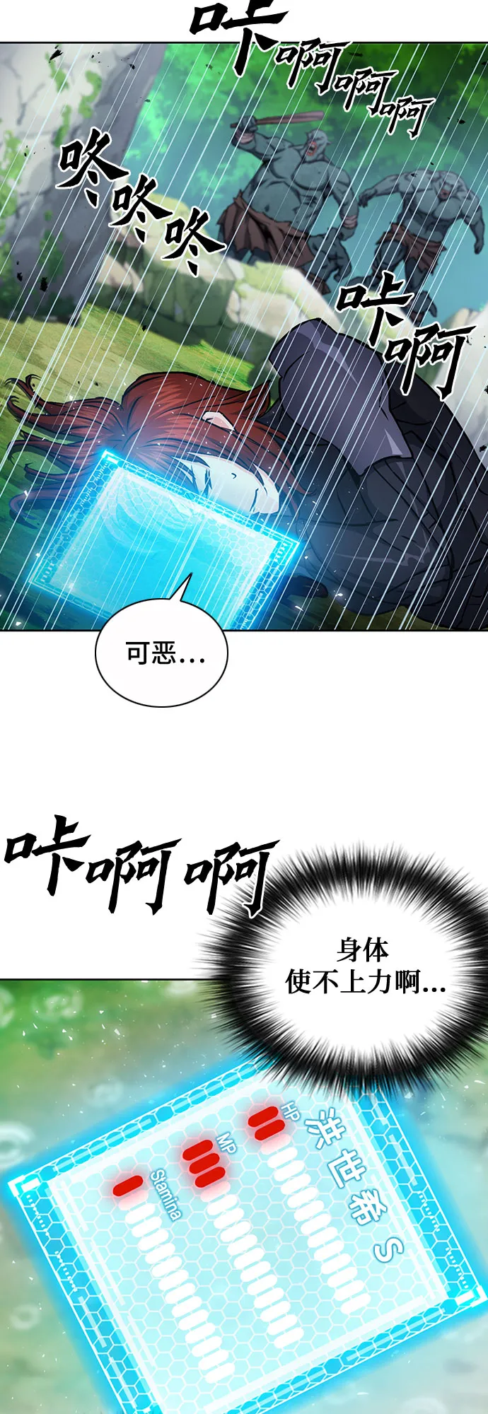 第83话 第4页