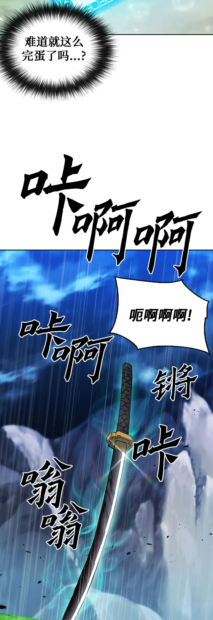 第83话 第5页