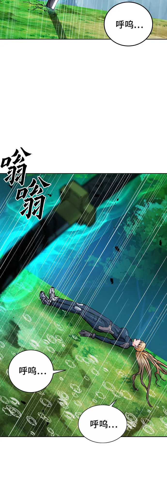 第83话 第6页