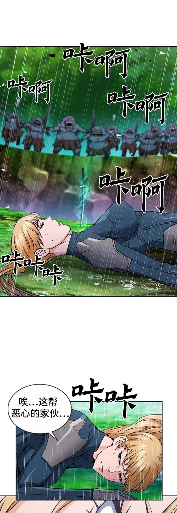 第83话 第7页