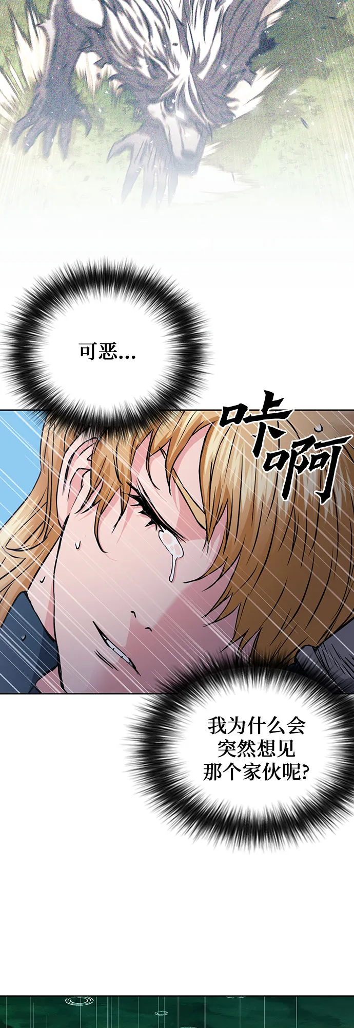 第83话 第9页