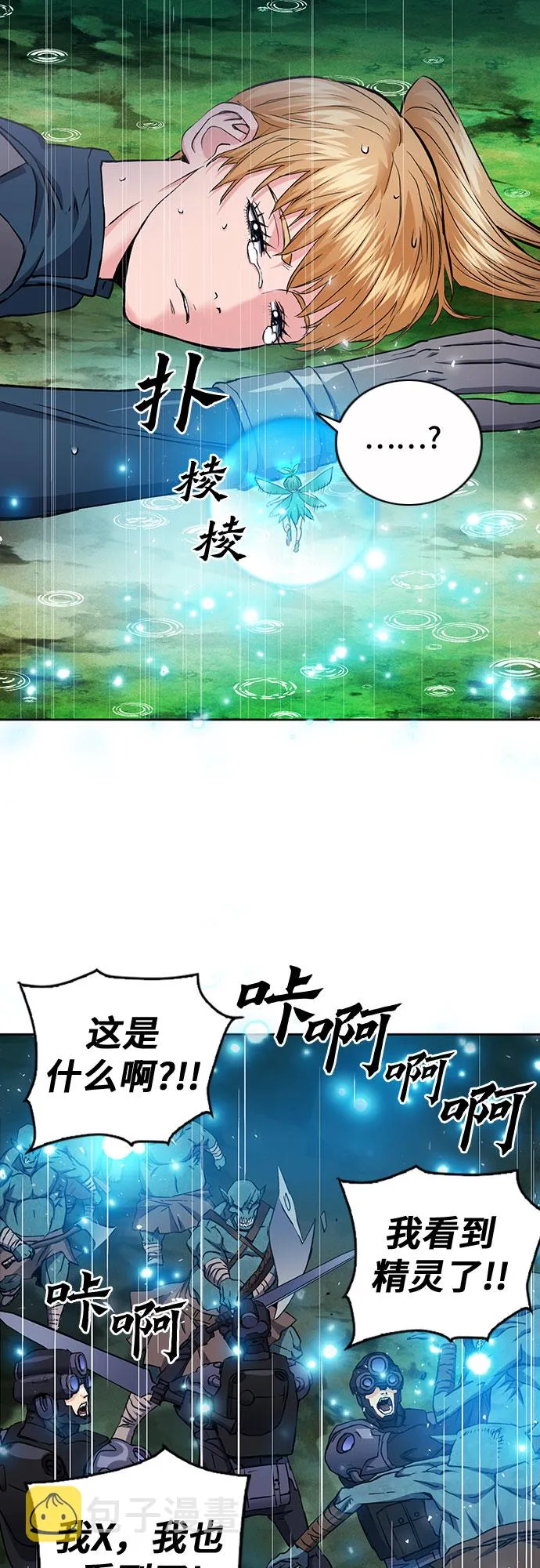 第83话 第10页