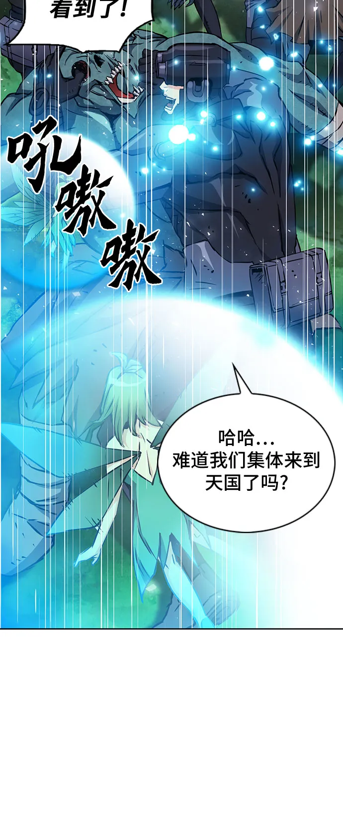 第83话 第11页
