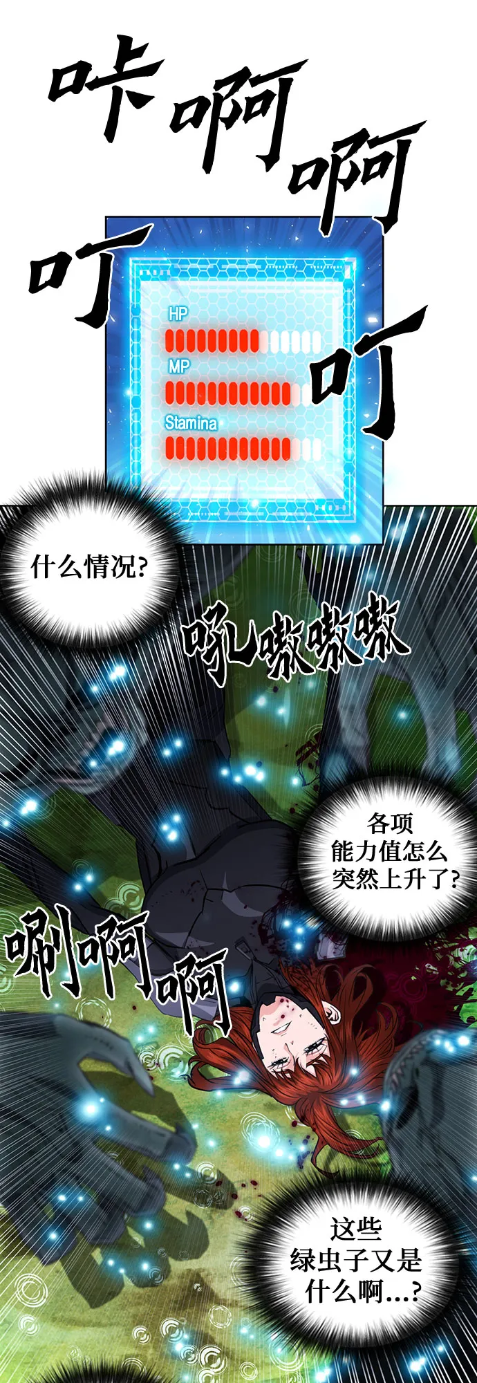 第83话 第12页