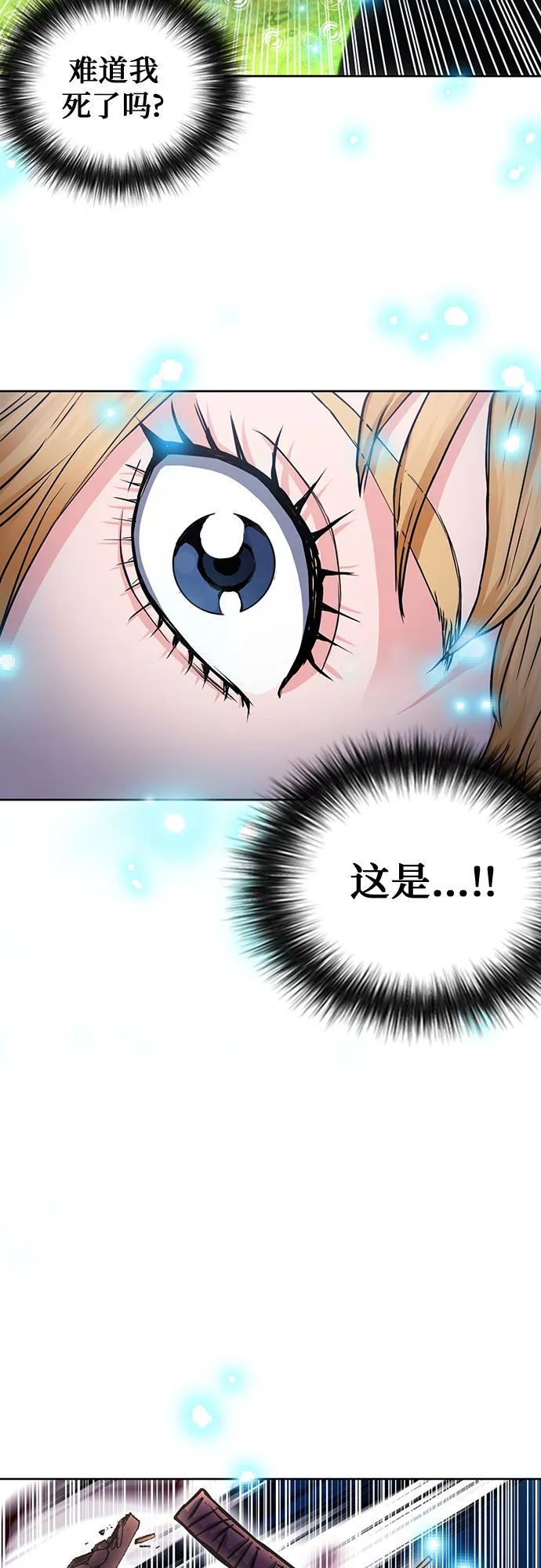 第83话 第13页