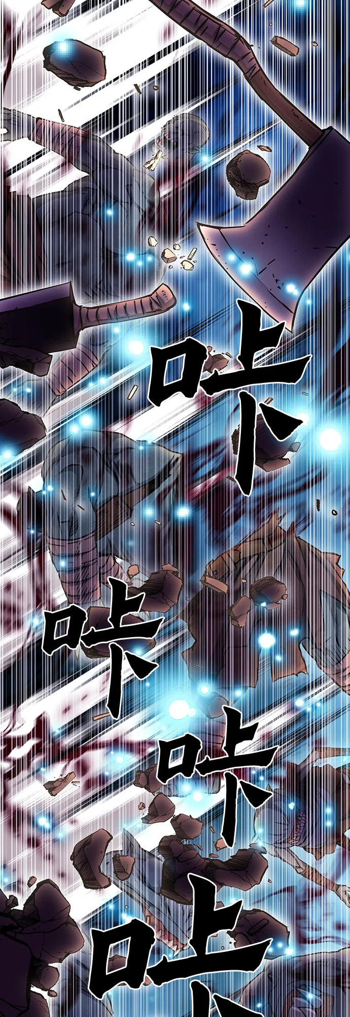 第83话 第14页