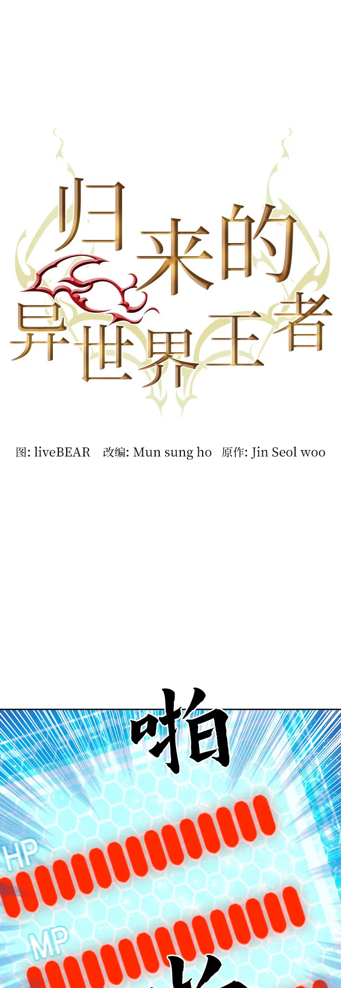 第83话 第18页