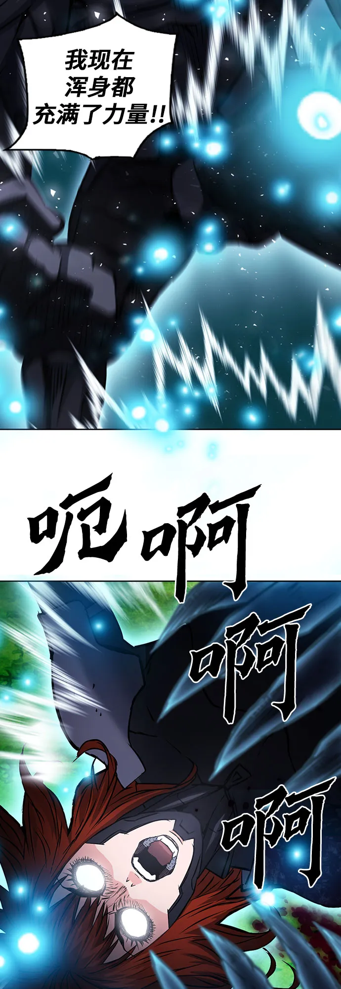 第83话 第20页