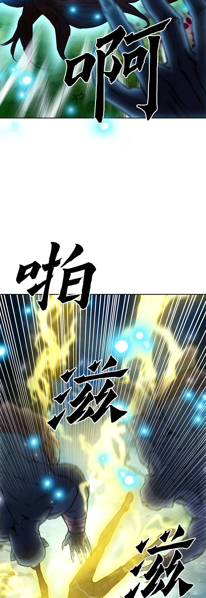 第83话 第21页